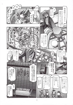 Page 10 of Myodouinge no Katei no Jijou