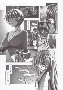 Page 4 of Myodouinge no Katei no Jijou