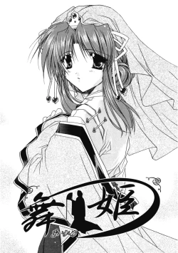 Page 104 of Aishite Kanjite