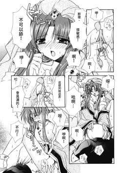 Page 112 of Aishite Kanjite