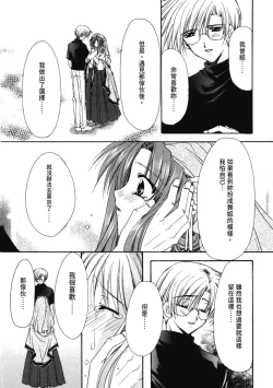 Page 118 of Aishite Kanjite