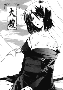 Page 121 of Aishite Kanjite