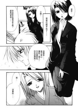 Page 123 of Aishite Kanjite