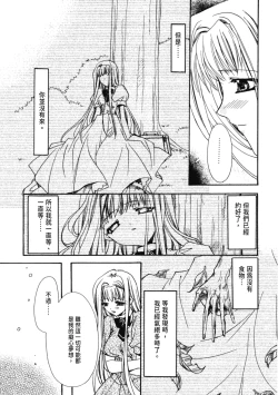 Page 12 of Aishite Kanjite