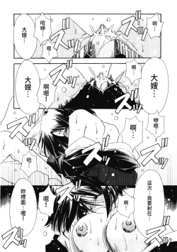 Page 133 of Aishite Kanjite