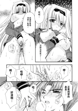 Page 141 of Aishite Kanjite