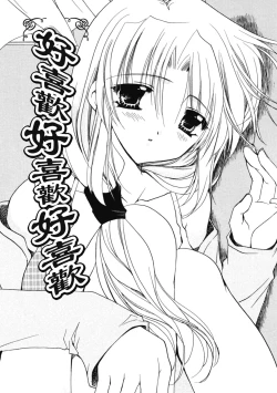 Page 144 of Aishite Kanjite