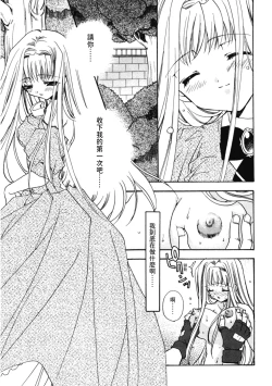 Page 14 of Aishite Kanjite