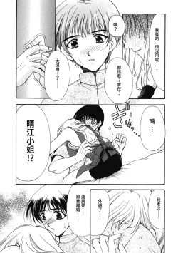 Page 150 of Aishite Kanjite