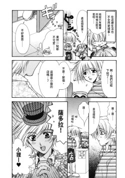 Page 162 of Aishite Kanjite