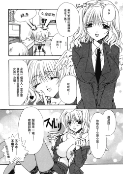 Page 165 of Aishite Kanjite