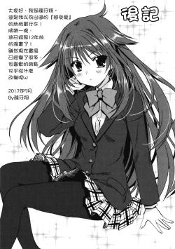 Page 178 of Aishite Kanjite