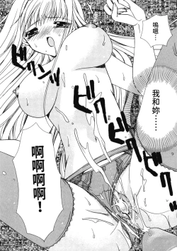 Page 20 of Aishite Kanjite