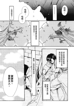 Page 21 of Aishite Kanjite