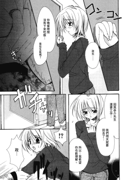 Page 30 of Aishite Kanjite