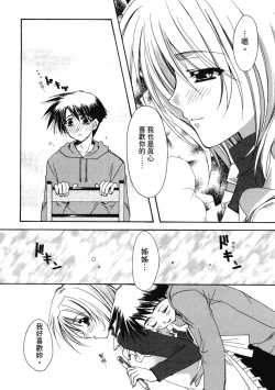 Page 45 of Aishite Kanjite