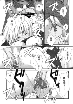 Page 52 of Aishite Kanjite