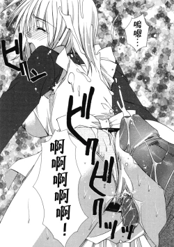 Page 53 of Aishite Kanjite