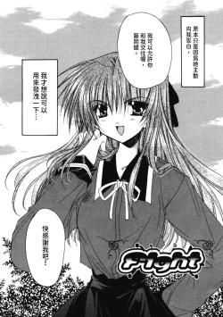 Page 57 of Aishite Kanjite