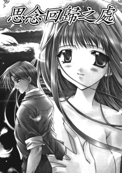 Page 5 of Aishite Kanjite