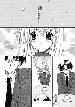 Page 69 of Aishite Kanjite