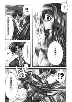 Page 7 of Aishite Kanjite