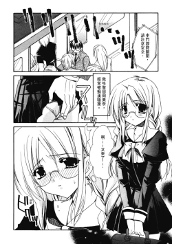 Page 81 of Aishite Kanjite