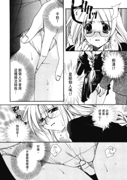 Page 89 of Aishite Kanjite