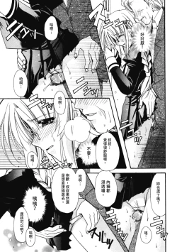 Page 92 of Aishite Kanjite