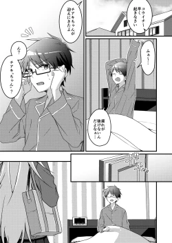 Page 107 of Shoukan Sareta Succubus ga Boku da Nante Kiitenain desu kedo