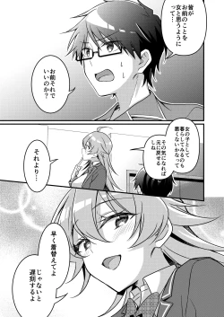 Page 109 of Shoukan Sareta Succubus ga Boku da Nante Kiitenain desu kedo