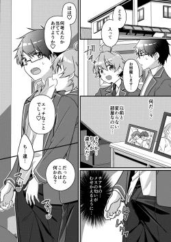 Page 76 of Shoukan Sareta Succubus ga Boku da Nante Kiitenain desu kedo