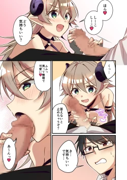 Page 7 of Shoukan Sareta Succubus ga Boku da Nante Kiitenain desu kedo