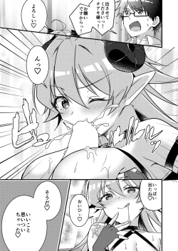 Page 83 of Shoukan Sareta Succubus ga Boku da Nante Kiitenain desu kedo