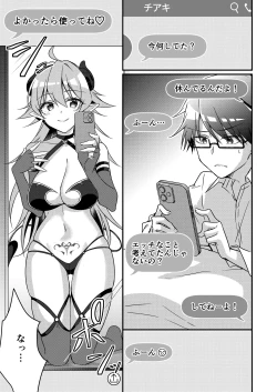 Page 97 of Shoukan Sareta Succubus ga Boku da Nante Kiitenain desu kedo