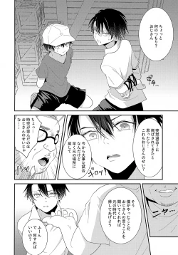 Page 7 of Jikuu ga Yuganda Node Oukii Echizen to Chiisai Echizen o Douji ni ××× Shite Mita