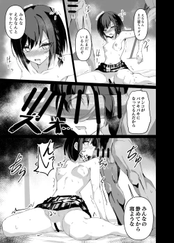 Page 16 of Dosukebe no Sekai