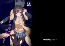 Page 1 of Dosukebe no Sekai