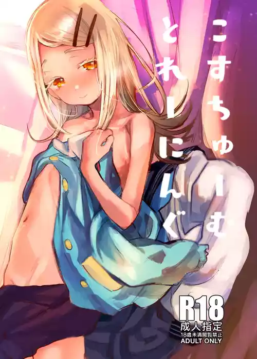 Download Kosuchuumu Toreeningu