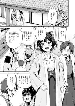 Page 175 of Kemomimi no Senjutsushi