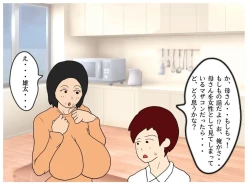 Page 23 of Boku ga Doutei o Suteta Hi Musuko ni Nakadashi Saseru Hahaoya no Kyouki