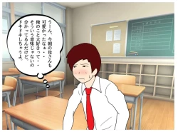 Page 7 of Boku ga Doutei o Suteta Hi Musuko ni Nakadashi Saseru Hahaoya no Kyouki