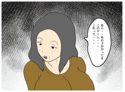 Page 14 of A Story About How He Used the Power of Another World To Make His Mother His Wife and Impregnate Her