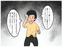 Page 29 of A Story About How He Used the Power of Another World To Make His Mother His Wife and Impregnate Her