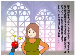 Page 6 of A Story About How He Used the Power of Another World To Make His Mother His Wife and Impregnate Her