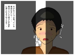 Page 20 of Mother-Son Incest Fantasy: I Had Crazy Creampie Sex With My Mother, Who Was a Hero's Companion.