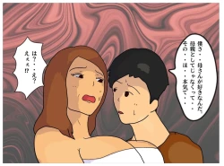 Page 31 of Mother-Son Incest Fantasy: I Had Crazy Creampie Sex With My Mother, Who Was a Hero's Companion.