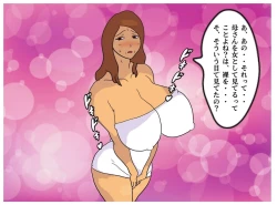 Page 32 of Mother-Son Incest Fantasy: I Had Crazy Creampie Sex With My Mother, Who Was a Hero's Companion.