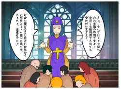 Page 7 of Mother-Son Incest Fantasy: Mother Is a Female Priest. A Lewd Mother Who Commits Taboo and Falls Into Depravity