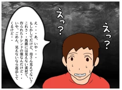 Page 10 of Naked Mother